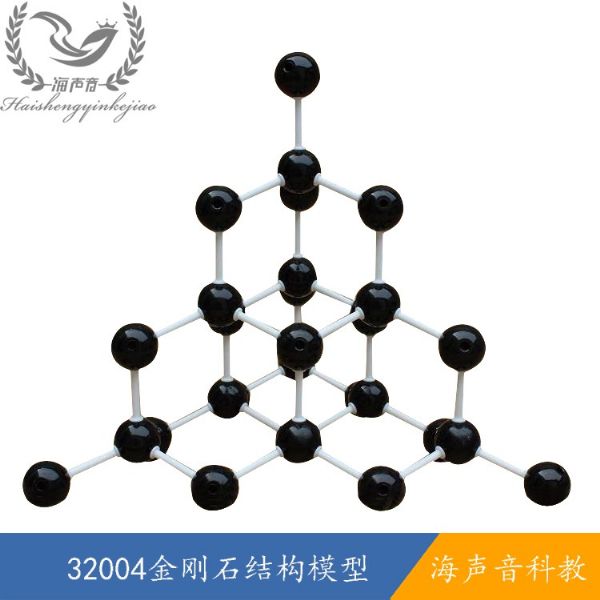 32004金刚石结构模型.jpg