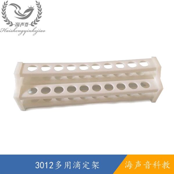 3012多用滴定架.jpg