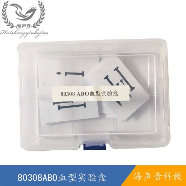 80308ABO血型实验盒.jpg
