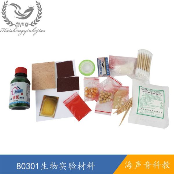 80301生物实验材料.jpg