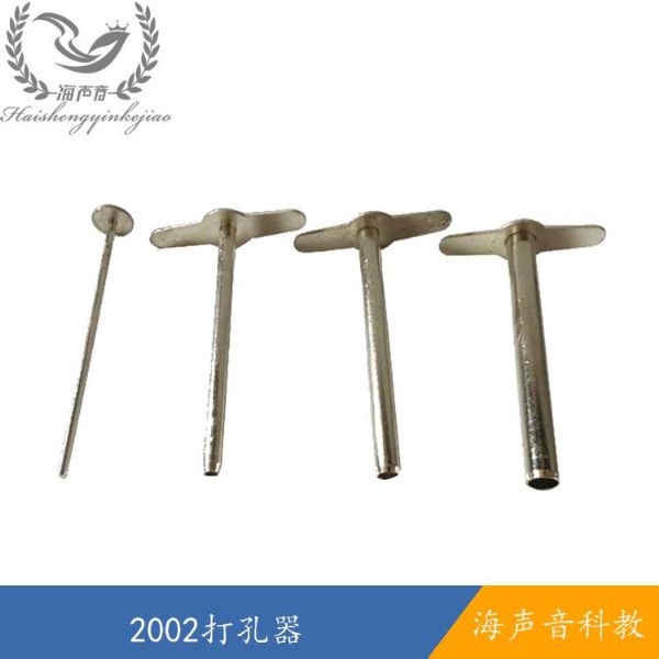 2002打孔器