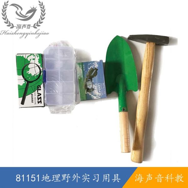 81151地理野外实习用具.jpg