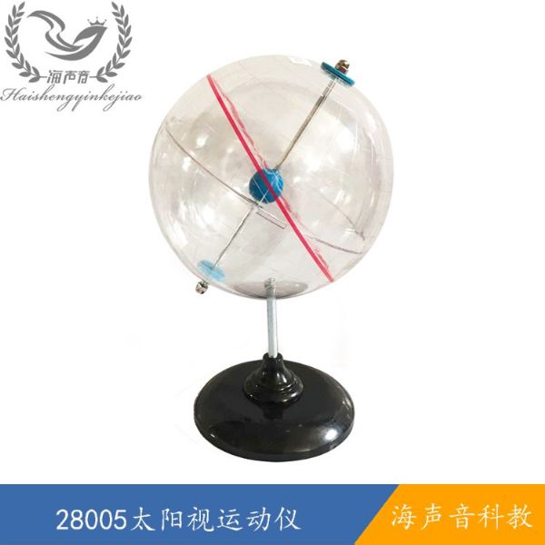 28005太阳视运动仪.jpg