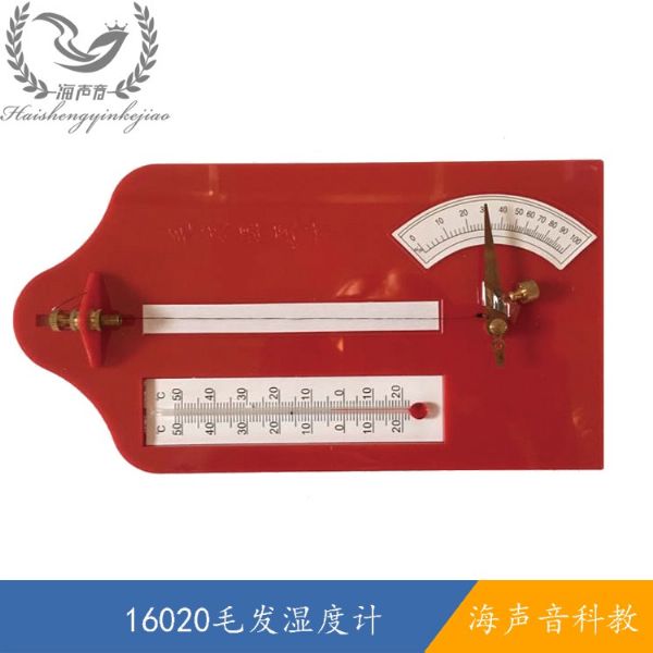 16020毛发湿度计.jpg