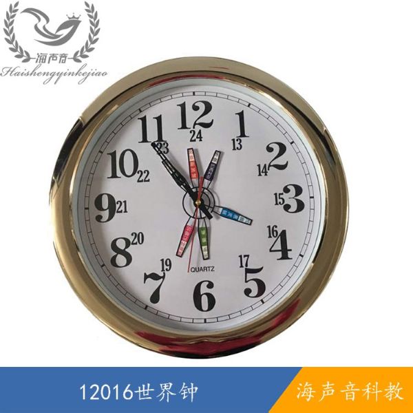 12016世界钟.jpg