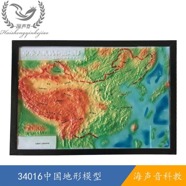 34016中国地形模型.jpg