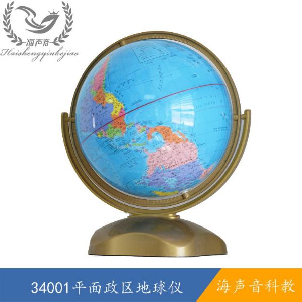 34001平面政区地球仪
