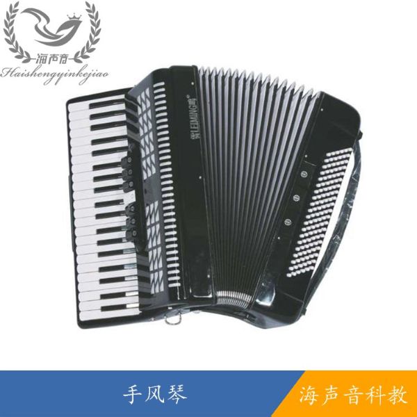 手风琴