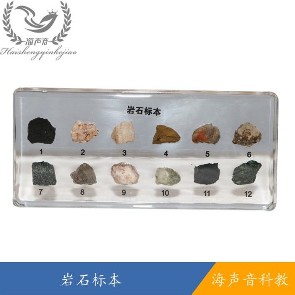 岩石标本.jpg