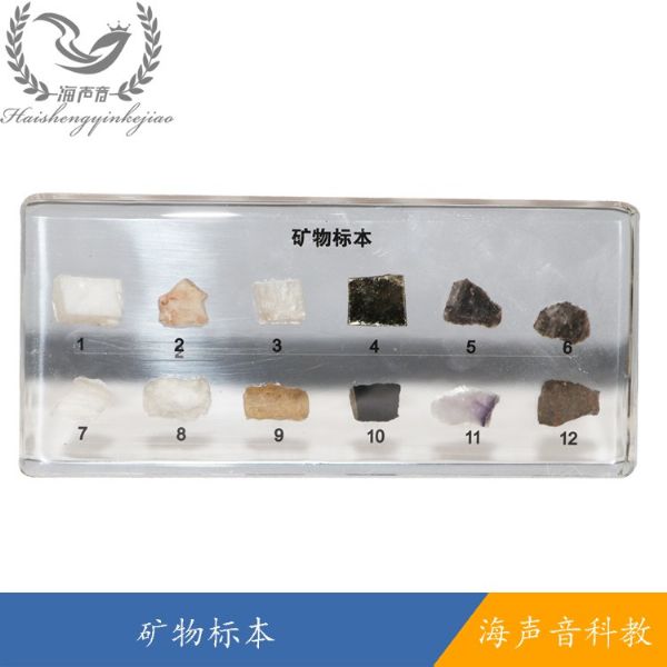 矿物标本.jpg