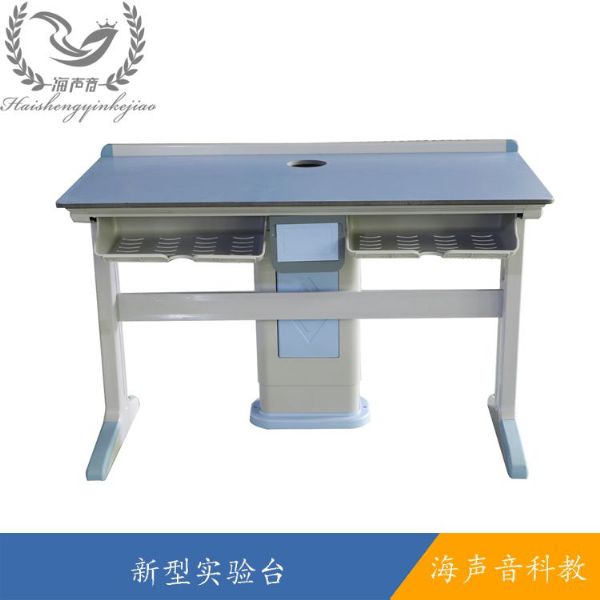 新型实验台3.jpg