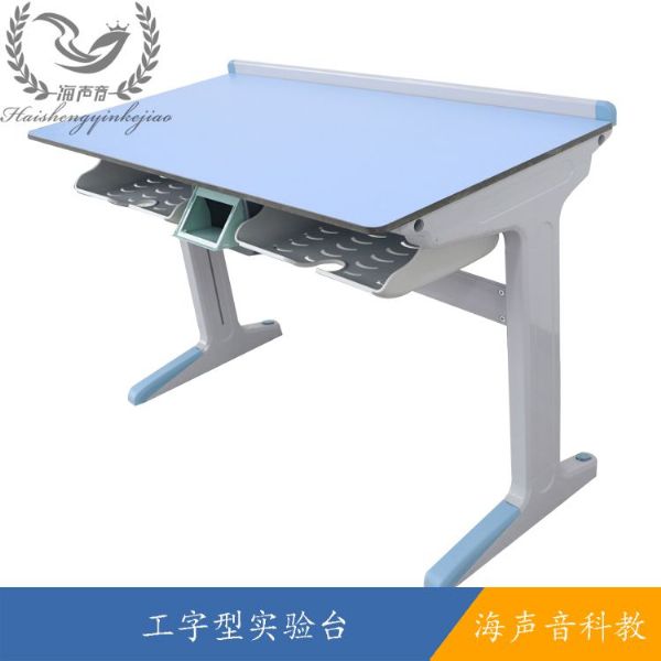 工字型实验台.jpg