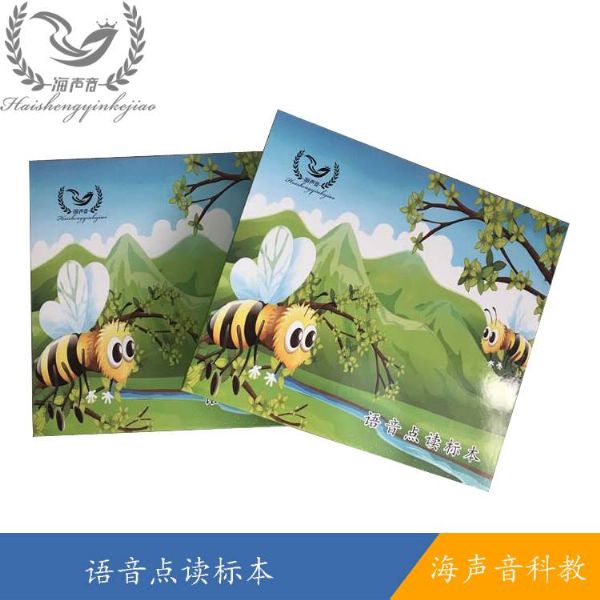 语音点读标本(1).jpg
