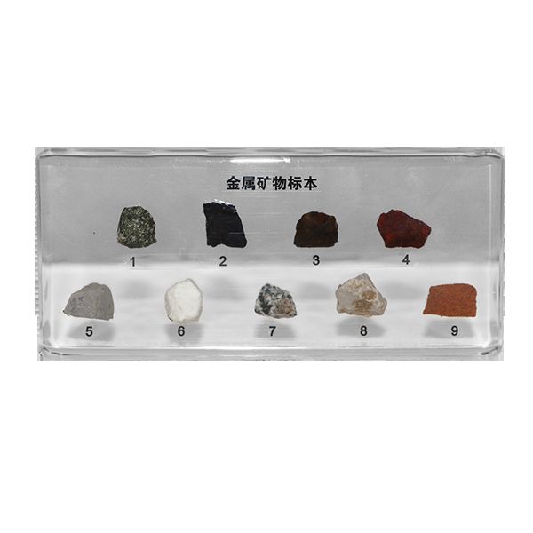 金属矿物标本 副本.png