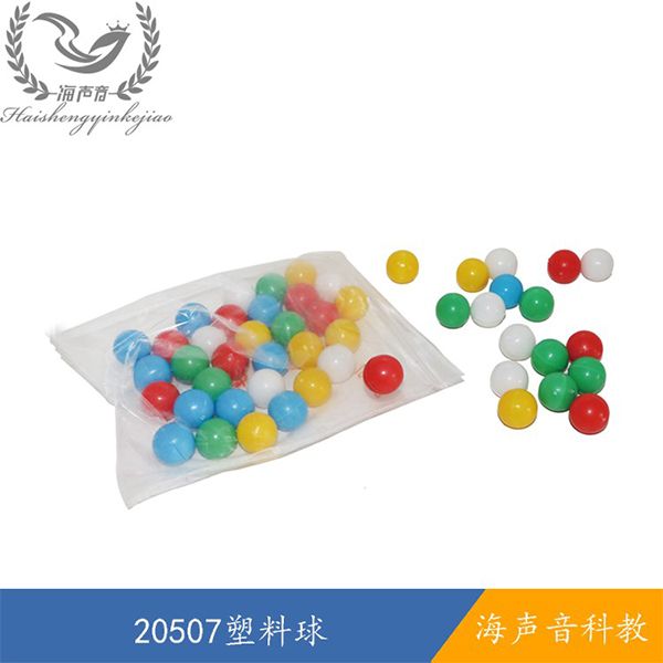 20507塑料球.jpg